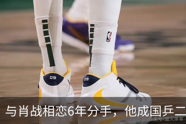 与肖战相恋6年分手，他成国乒二把手，而她嫁人已是大学教授